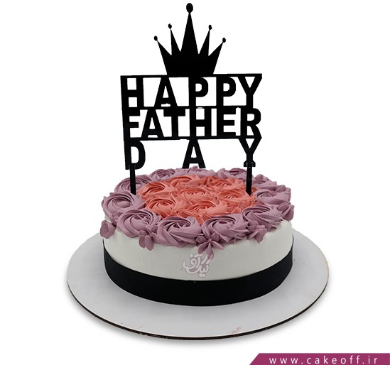  کیک روز پدر خوش قلب من 