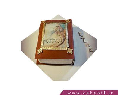 کیک شب یلدا - کیک حافظ خوانی یلدا | کیک آف