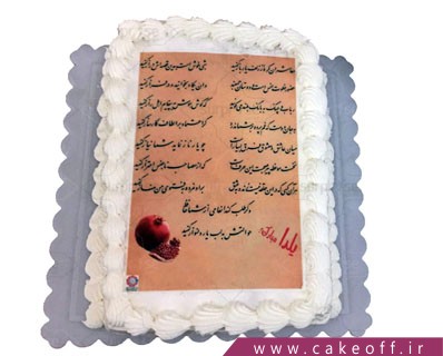 cake occasional cakes yalda dar kenar e khanevade 3355