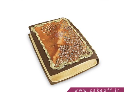 cake occasional cakes ketab e moghadas 3473